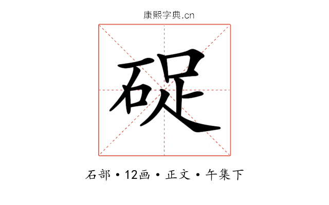 𥒭
