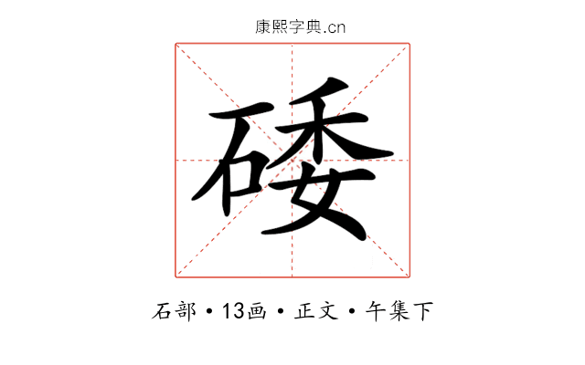 𥓔