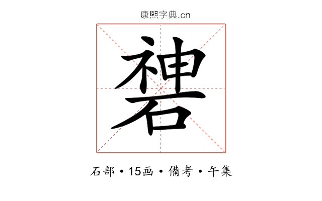 𥔻