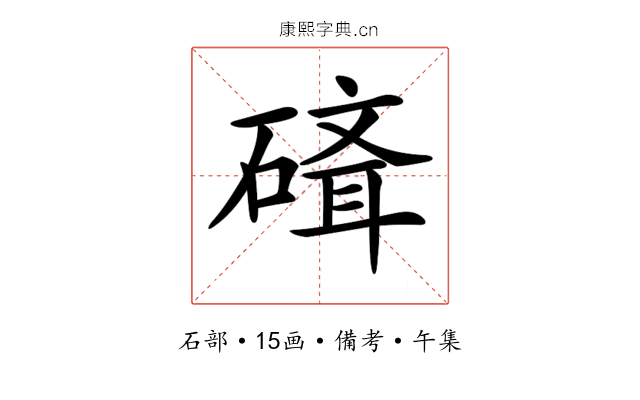 𥕁