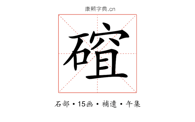 𥕅