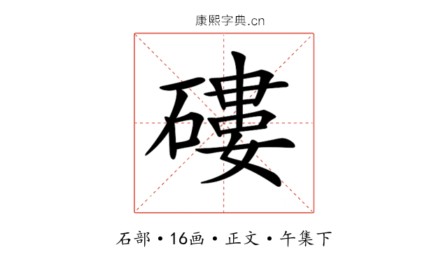 𥕍