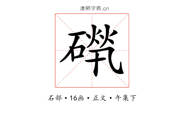 𥕚