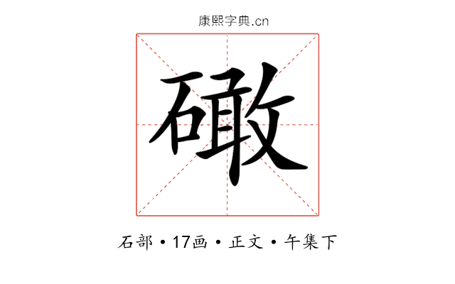 𥕵