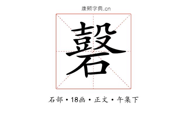 𥖗