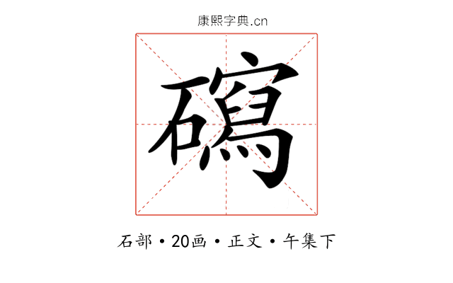 𥖽
