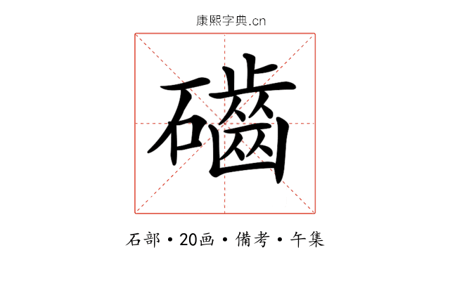 𥗊
