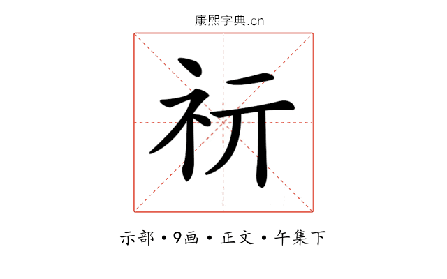 𥘕