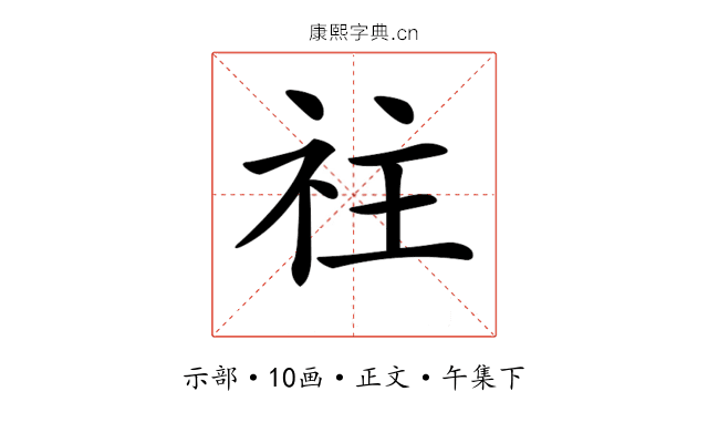𥘭