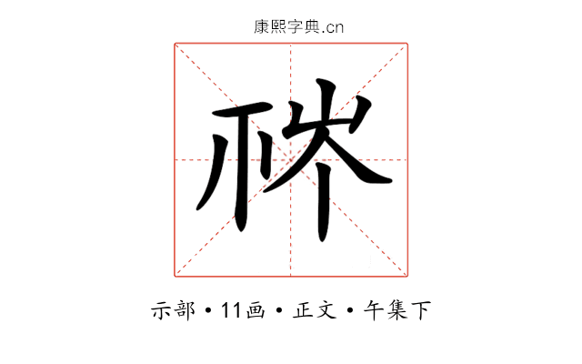 𥙏