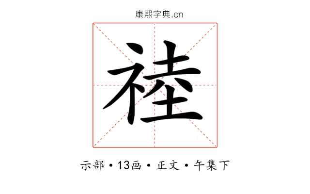 𥚊