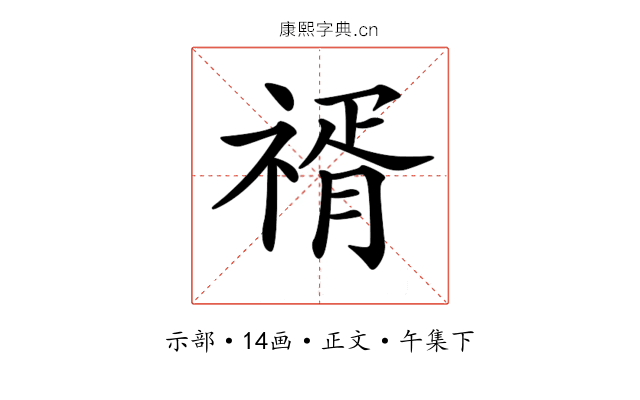 𥚩