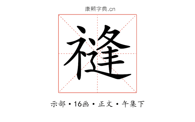𥛝