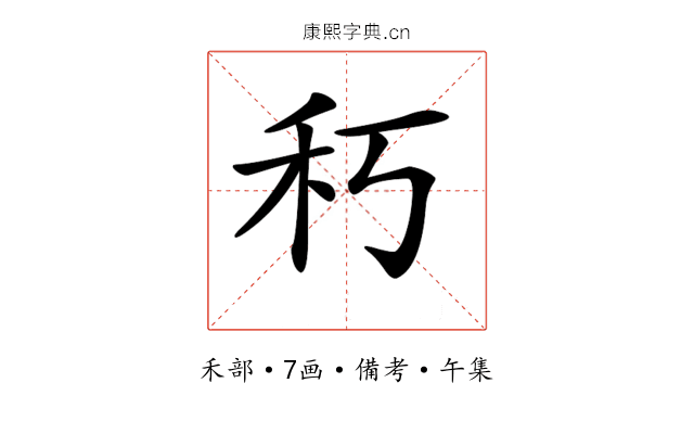 𥝑