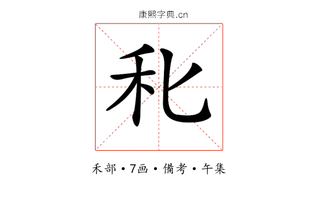𥝓