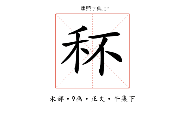 𥝣