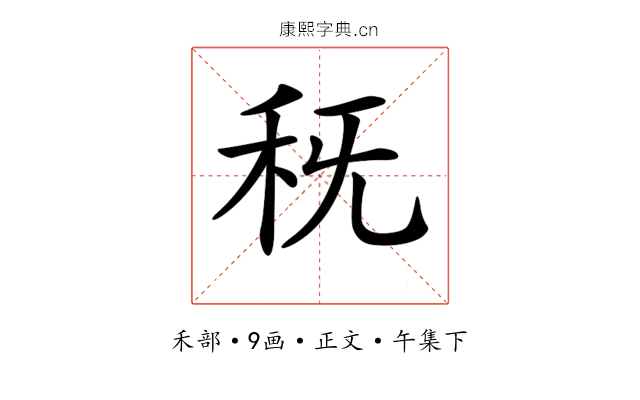 𥝪