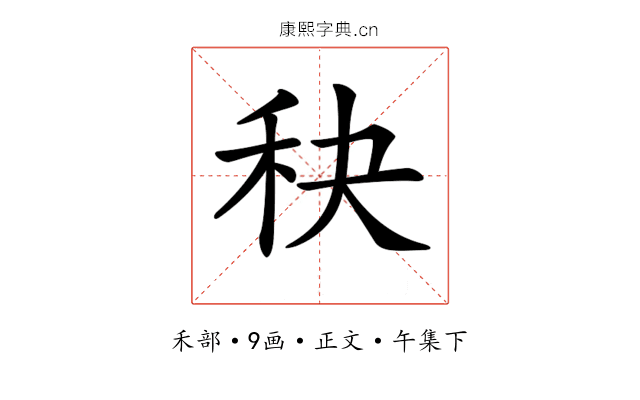 𥝭