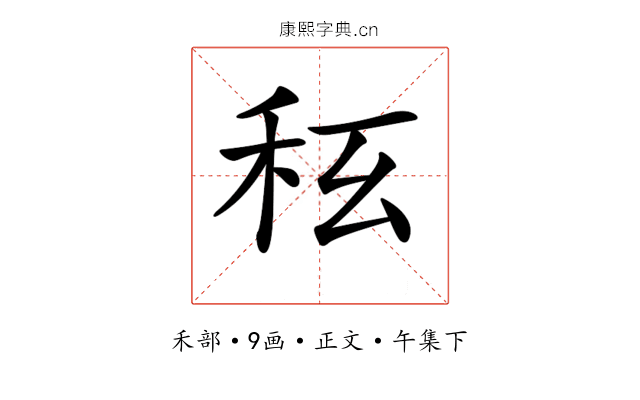 𥝮