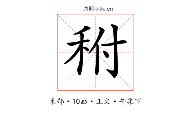 𥞂