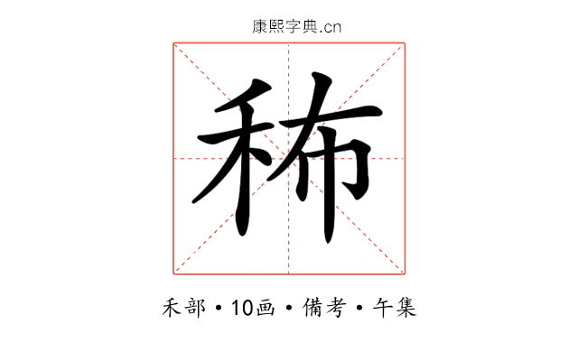 𥞎