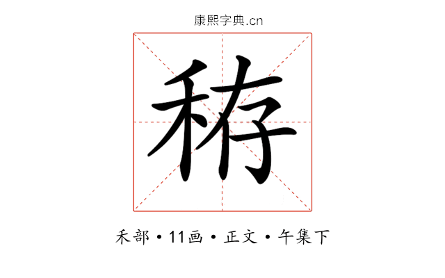 𥞘