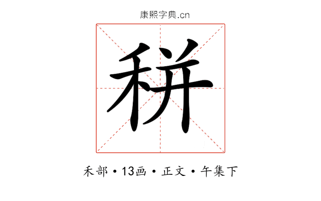 𥞩