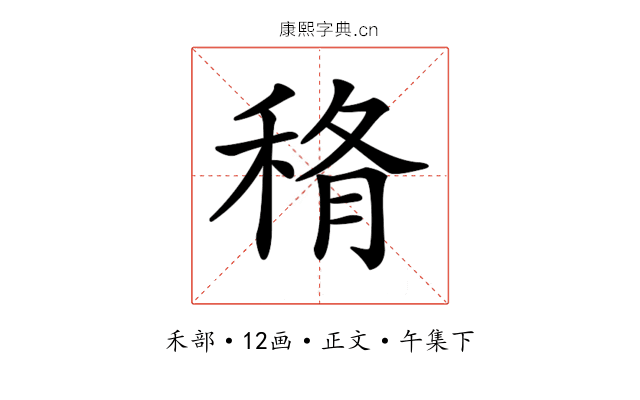 𥞼