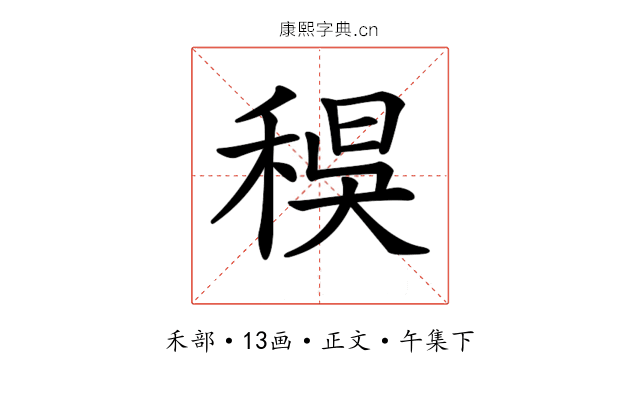 𥟔