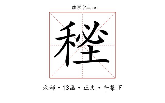 𥟚