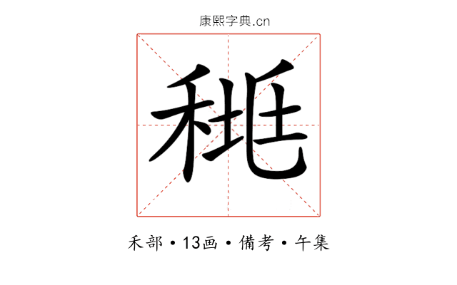 𥟯