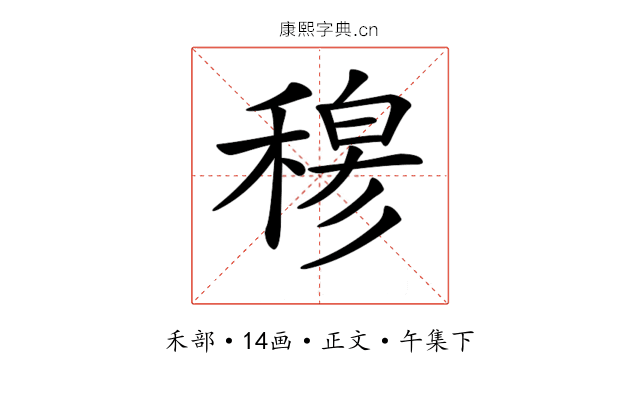 𥠇