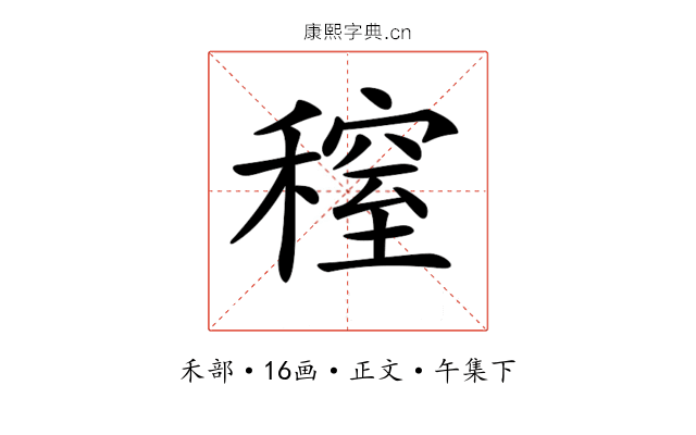 𥡫