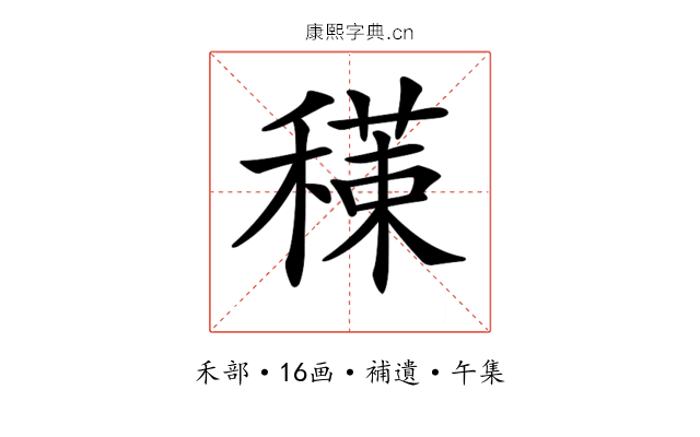 𥢇