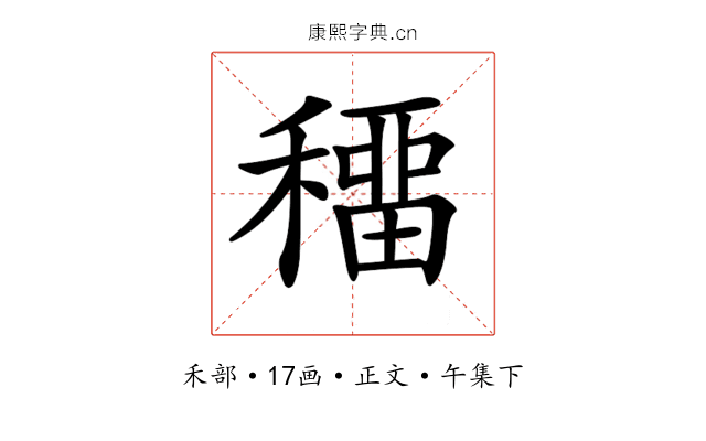 𥢋