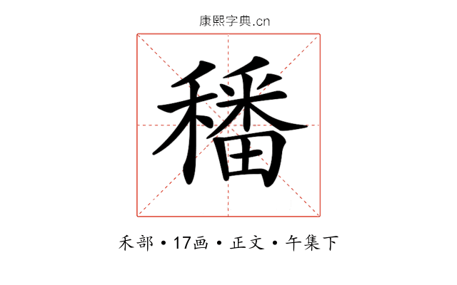 𥢌