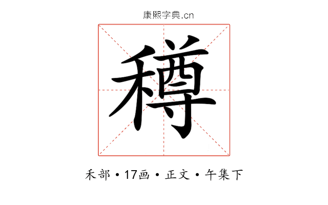 𥢎