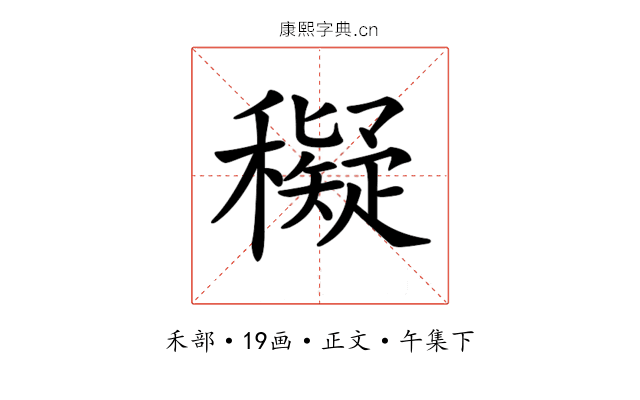 𥣖