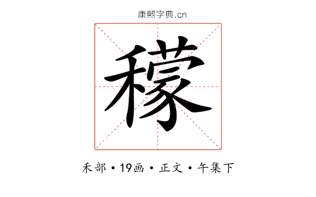 𥣛