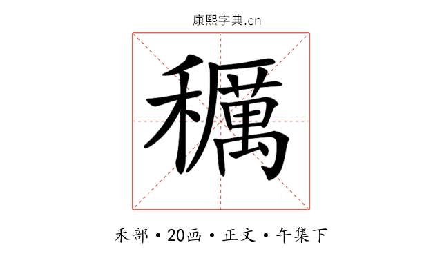 𥣭