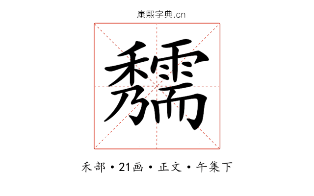 𥤃