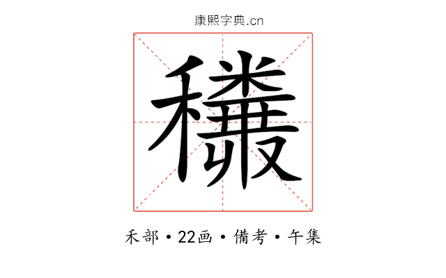 𥤅