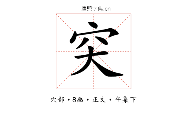 𥤮
