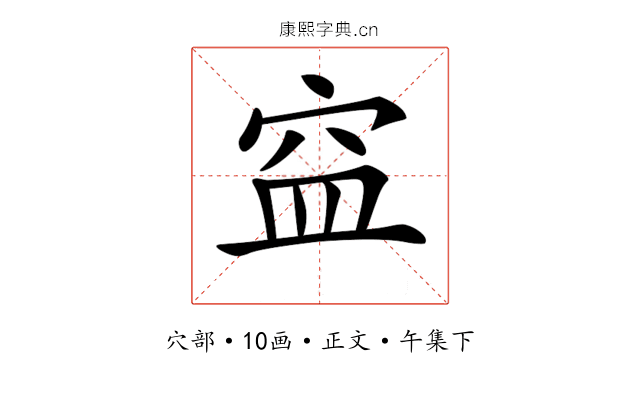𥥊