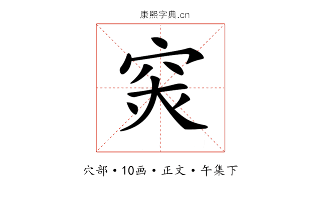 𥥍