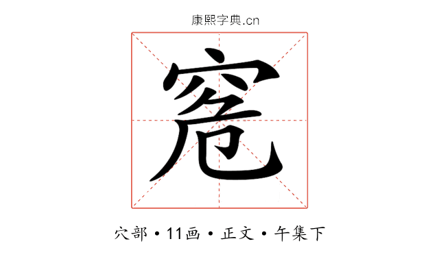𥥠