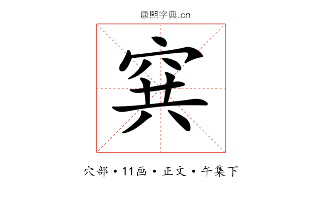 𥥡