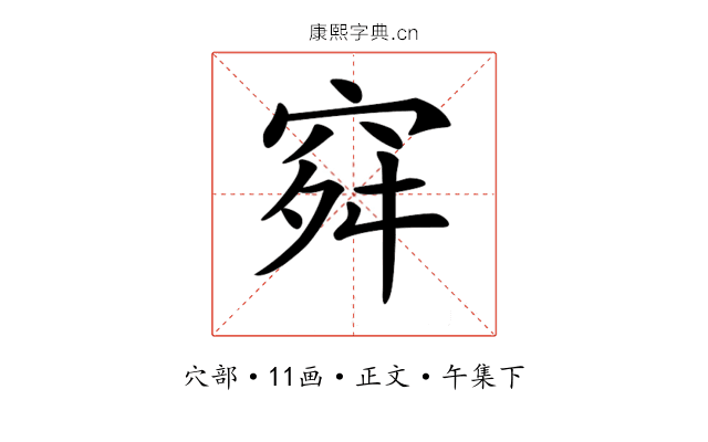 𥥤
