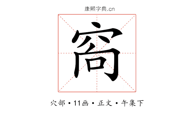 𥥩