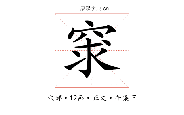 𥥽